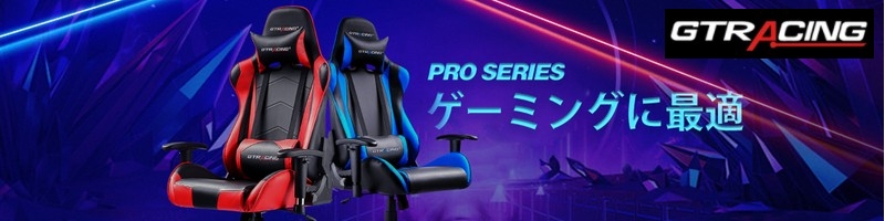 �ł��M������Ă���Q�[�~���O�`�F�A�u�����h�yGTRACING�z

���T�C�g